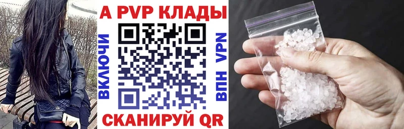 где можно купить   Рыбинск  A-PVP крисы CK 