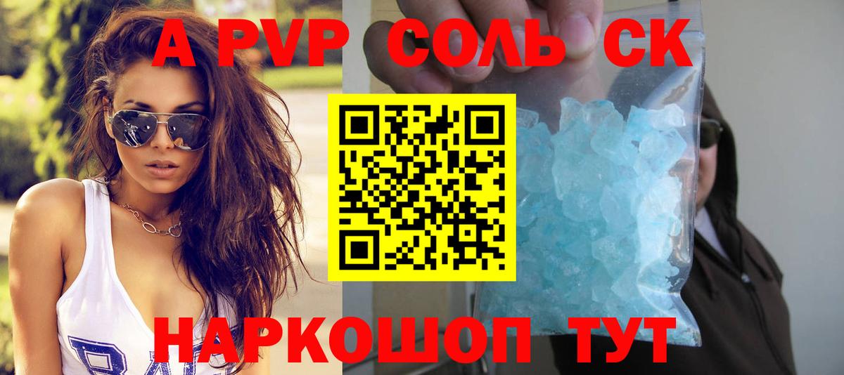 APVP VHQ Рыбинск