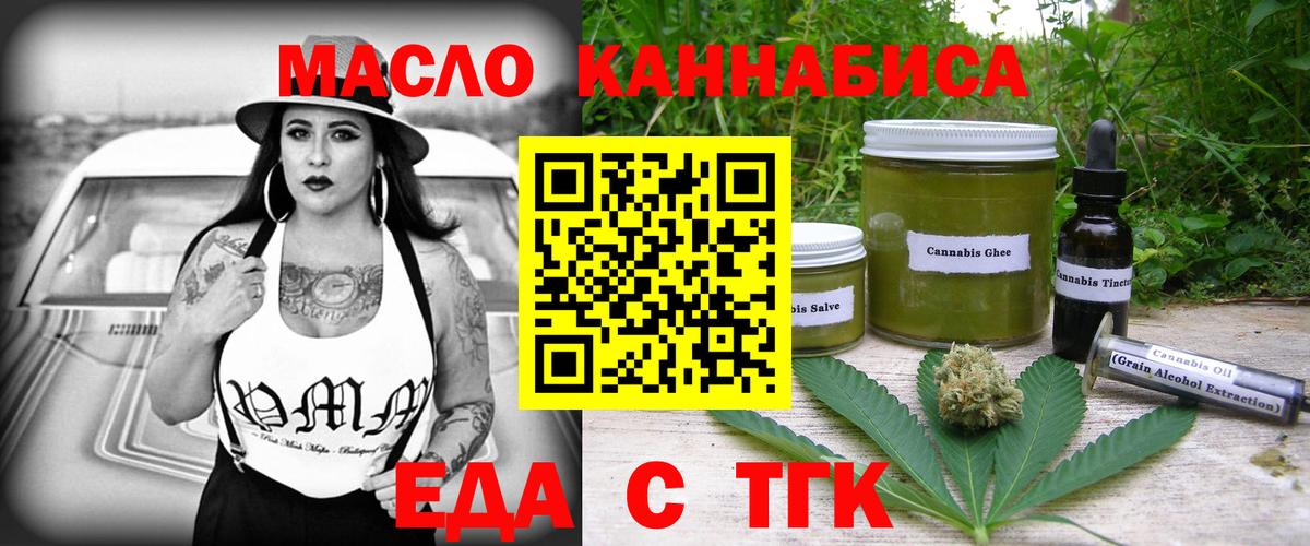 Рыбинск  Canna-Cookies марихуана  Вход с VPN 