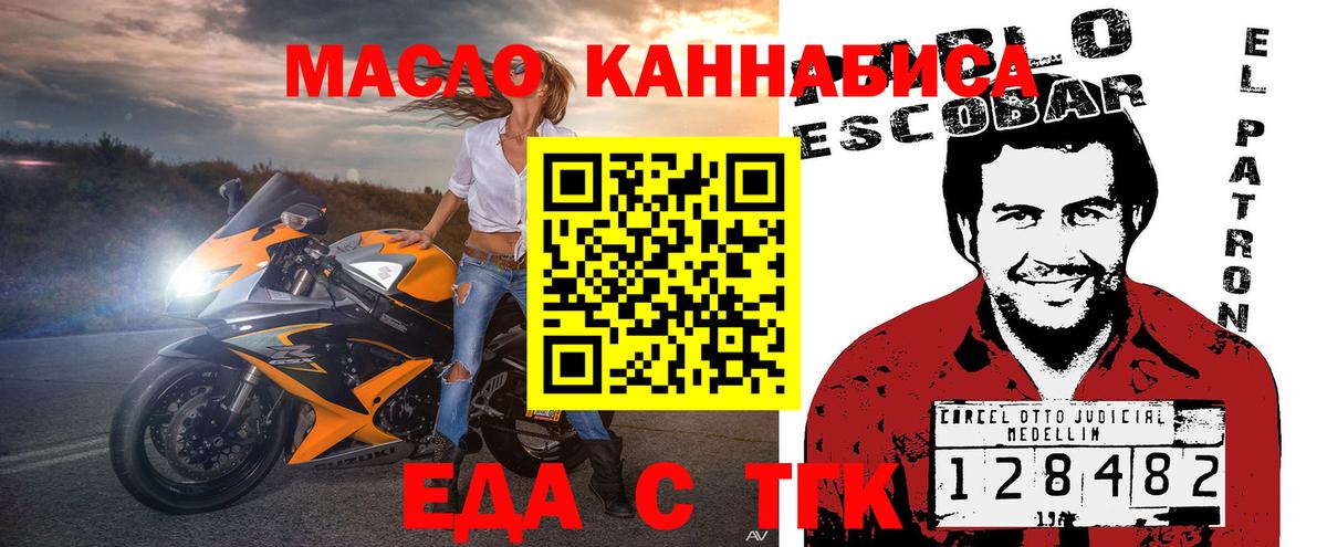 Рыбинск  Еда ТГК конопля  Вход с VPN 
