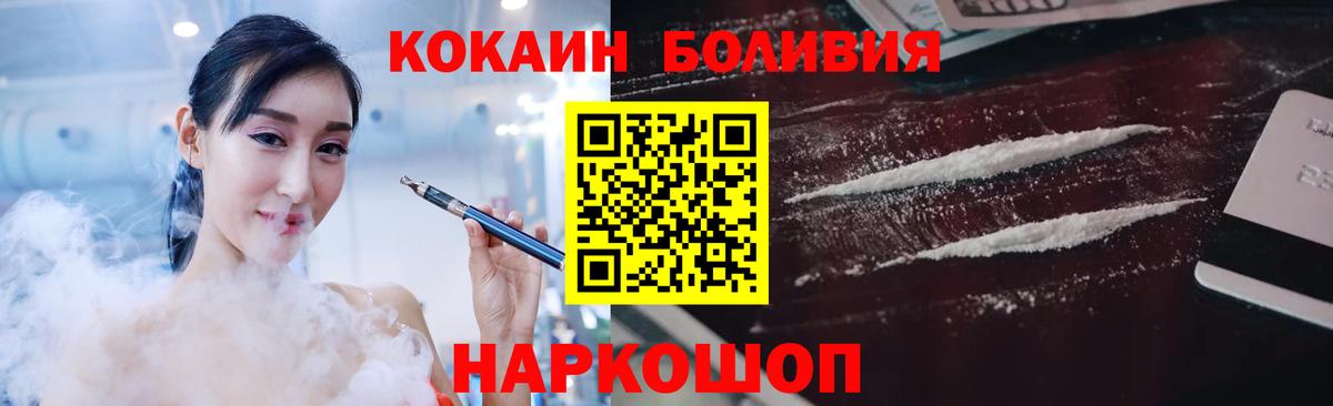 Cocaine 97% Рыбинск