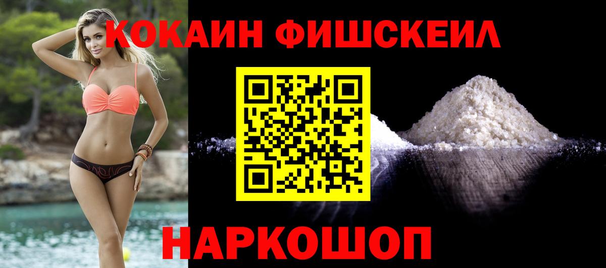 Кокаин  КОКАИН 99%  Вход с VPN  Рыбинск  COCAIN 97% 