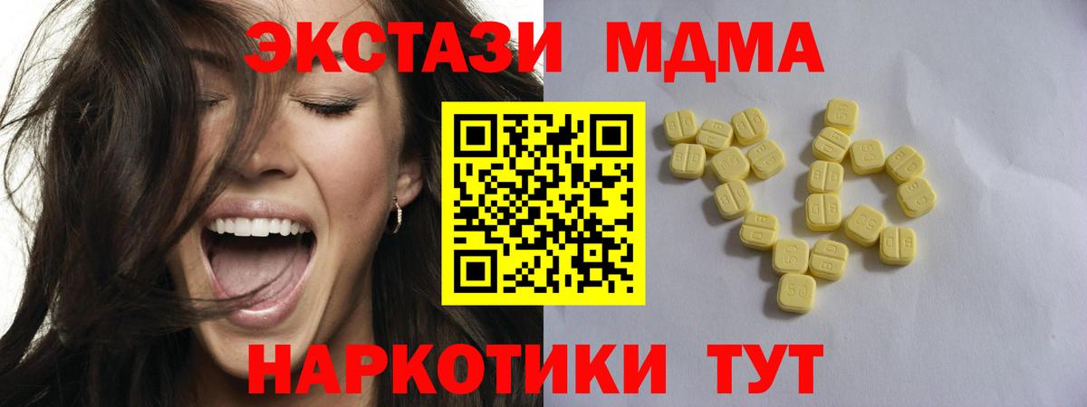 Ecstasy  Вход с VPN  Экстази MDMA  Рыбинск  Ecstasy Дубай 