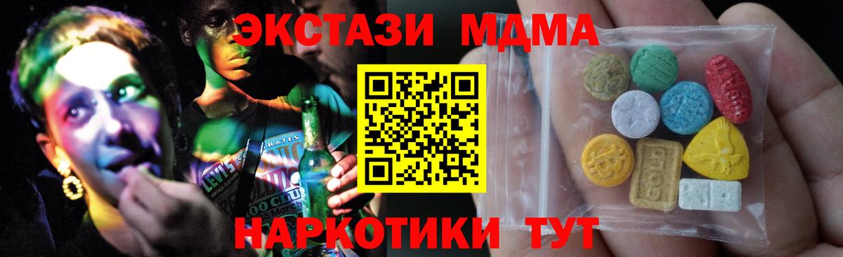 Рыбинск  Экстази TESLA  Вход с VPN  Ecstasy 280мг 