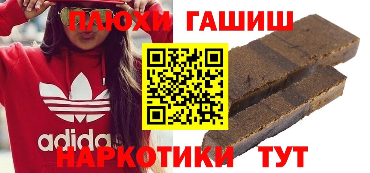 Рыбинск  Гашиш hashish  Гашиш 40% ТГК  Вход с VPN 