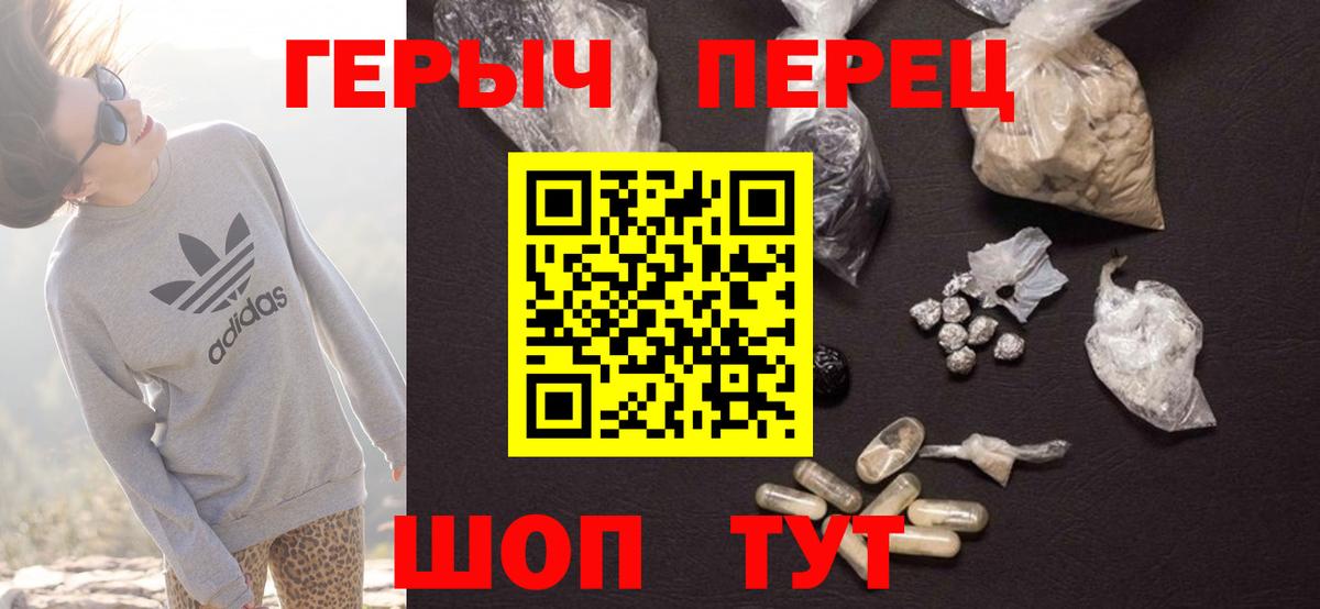 ГЕРОИН гречка Рыбинск