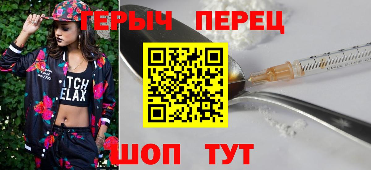 Рыбинск  ГЕРОИН хмурый  Вход с VPN 