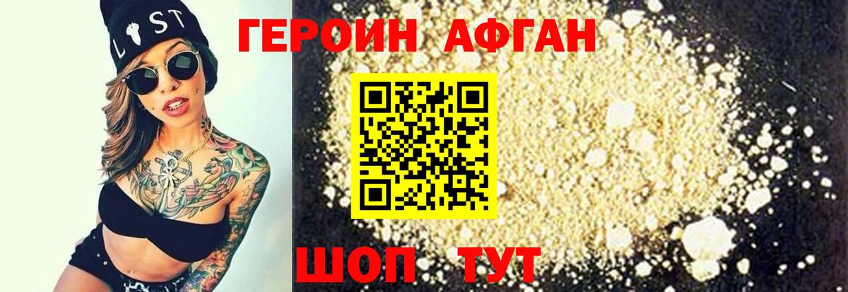 Рыбинск  ГЕРОИН герыч  Вход с VPN 