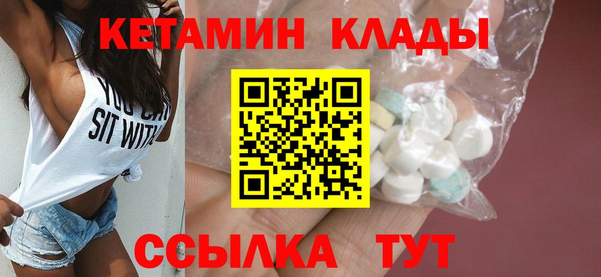 Бошки Шишки  MDMA  Меф   Кетамин  Рыбинск  ГАШ  Вход с VPN  КОКАИН  Альфа ПВП СОЛЬ  