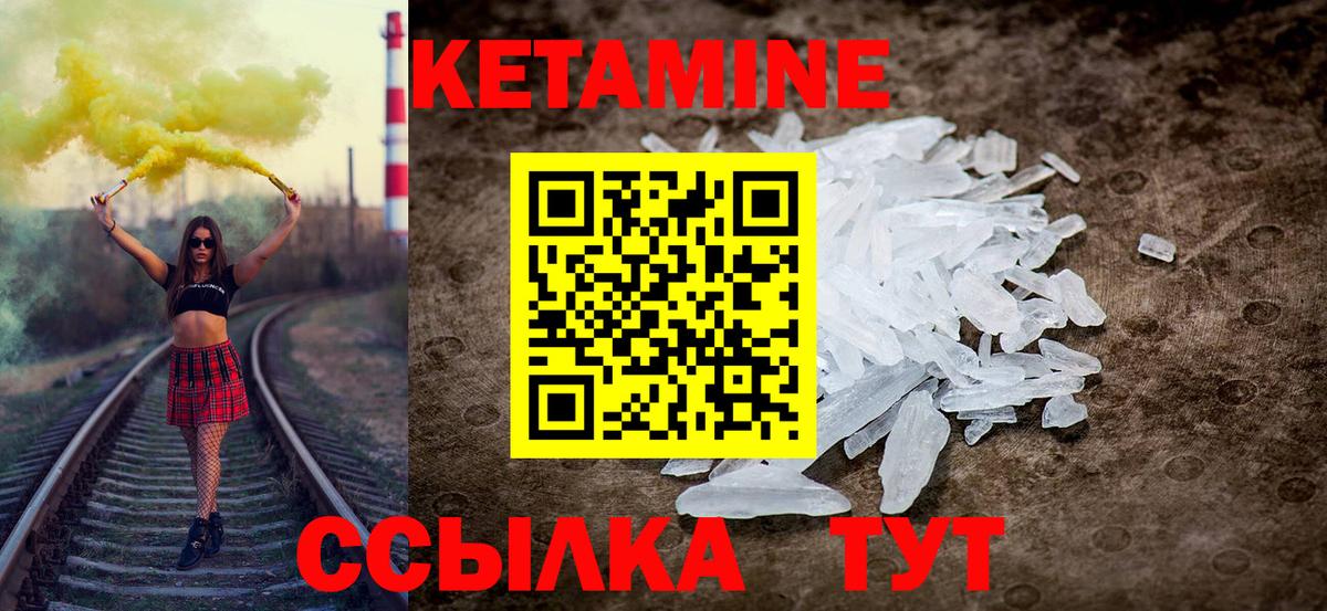 КЕТАМИН VHQ Рыбинск