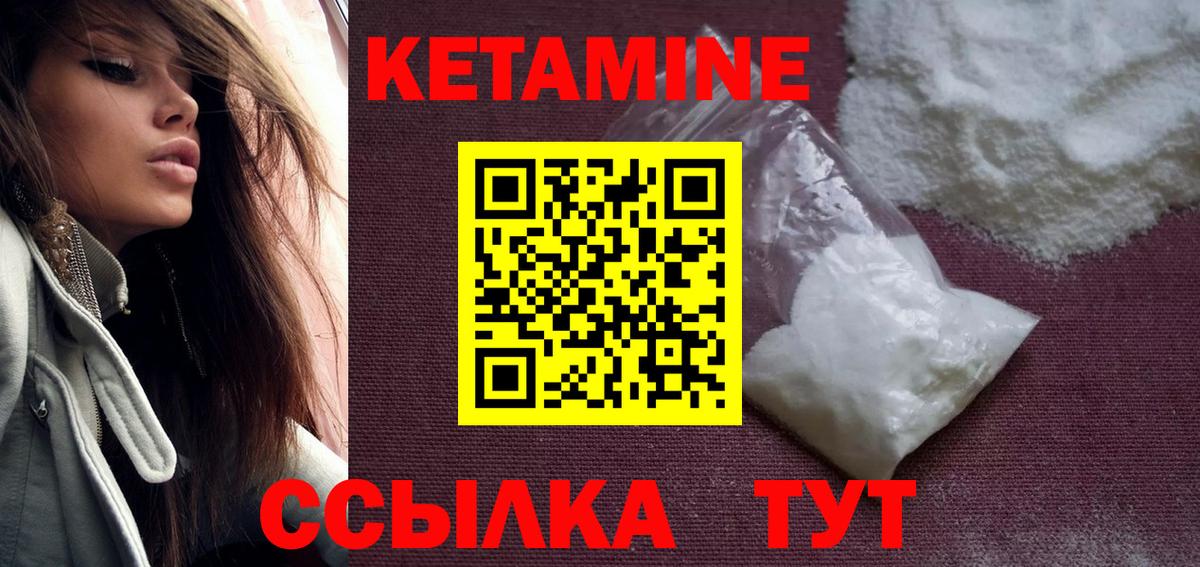 КЕТАМИН ketamine  Кетамин ketamine  Вход с VPN  Рыбинск 