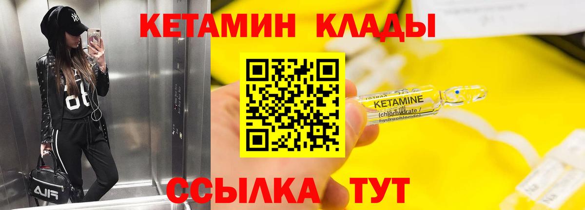 Кетамин ketamine  Вход с VPN    ссылка  Рыбинск  КЕТАМИН ketamine 