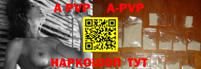 apvp Абинск