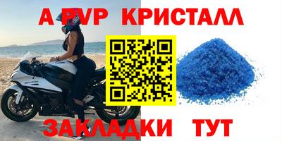 apvp Абинск