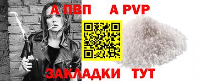 Альфа ПВП Абакан