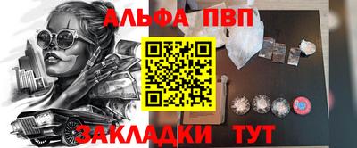 Альфа ПВП Абакан