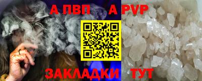 apvp Абинск