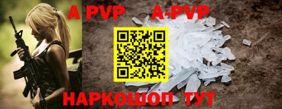 apvp Абинск