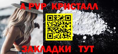Альфа ПВП Абакан