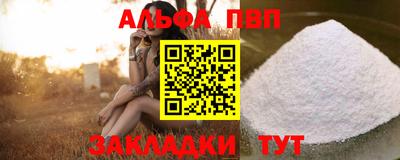 Альфа ПВП Абакан