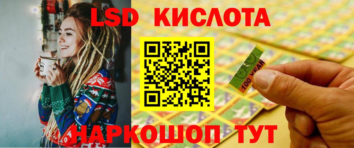 LSD-25 экстази кислота  ЛСД экстази кислота  Вход с VPN  Рыбинск 