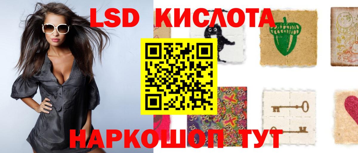 Лсд 25 экстази кислота Рыбинск