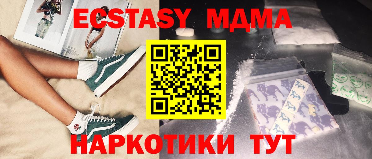 МДМА кристаллы Рыбинск