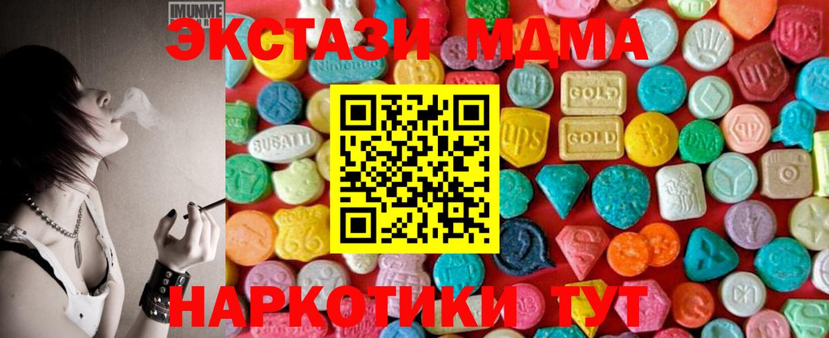 MDMA crystal  MDMA crystal  Рыбинск  Вход с VPN 