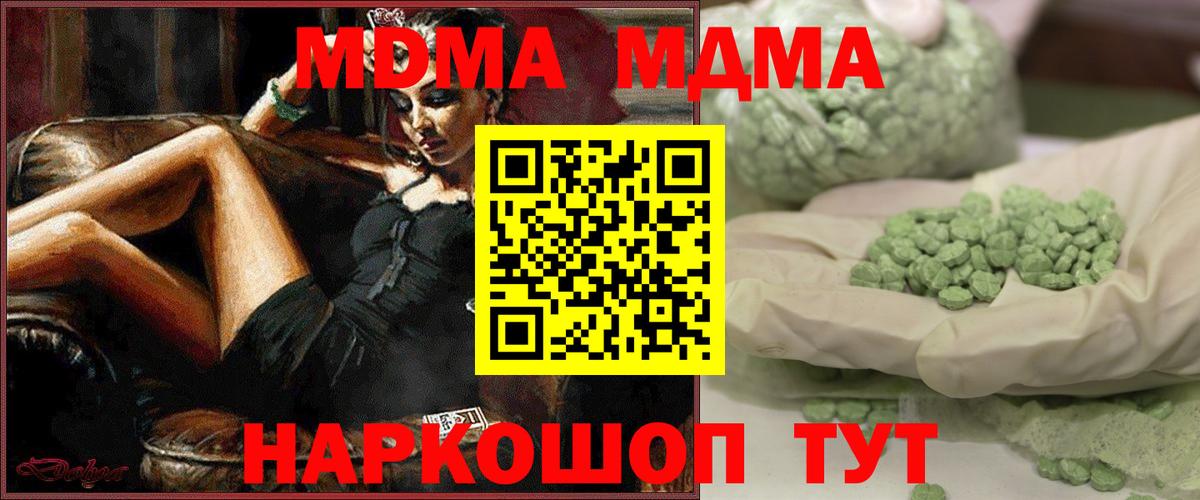 МДМА VHQ  MDMA VHQ  Вход с VPN  МДМА  Рыбинск 