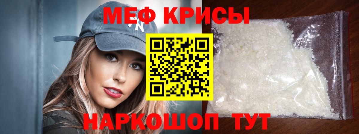 Меф  МЕФ VHQ  Вход с VPN  Меф кристаллы  Рыбинск 