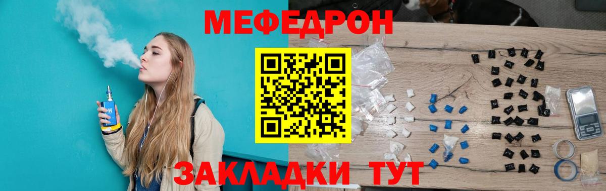 Мефедрон мяу мяу  МЕФ мяу мяу  Рыбинск  Меф  Вход с VPN 