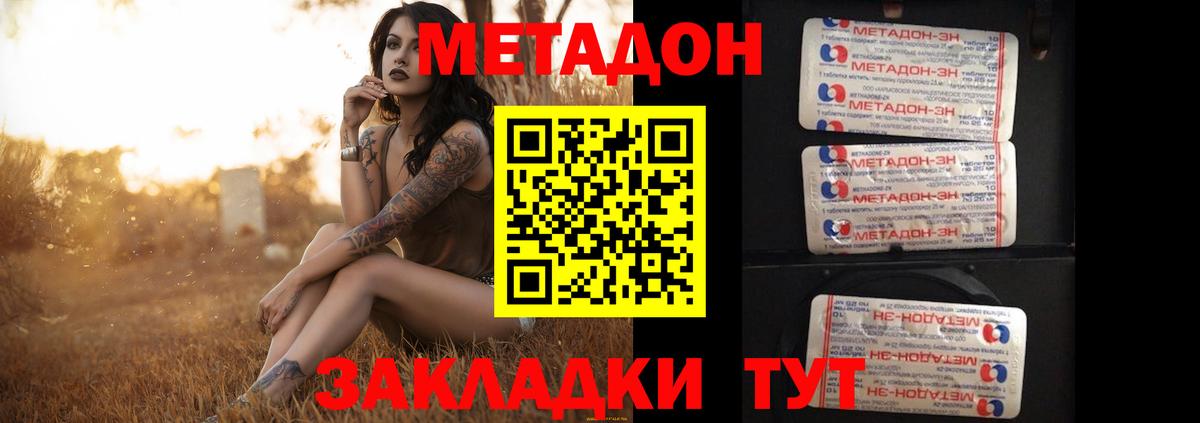 МЕТАДОН белоснежный Рыбинск