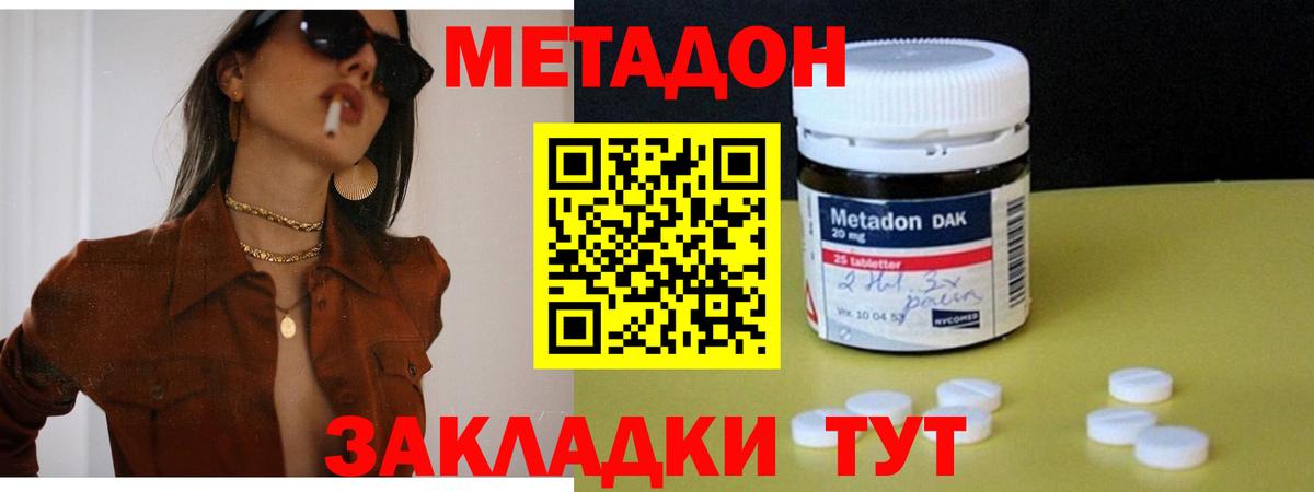 Рыбинск  Метадон methadone  blacksprut рабочий сайт  Вход с VPN 