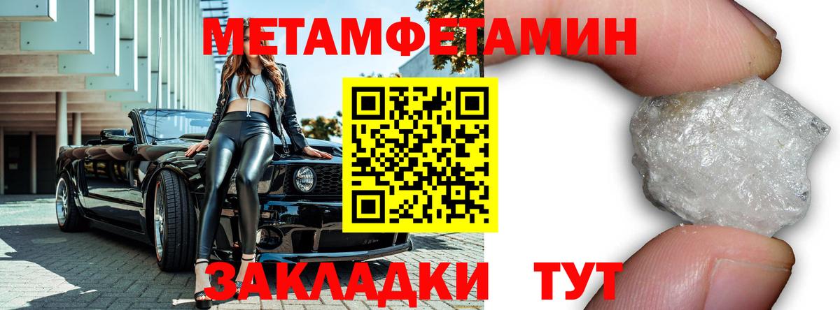 Первитин мет Рыбинск