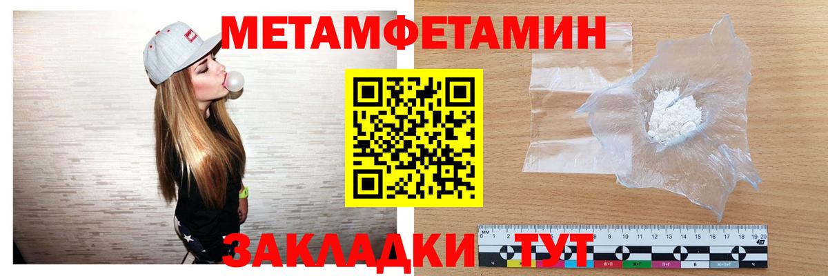 Метамфетамин  Метамфетамин винт  Вход с VPN  Рыбинск 