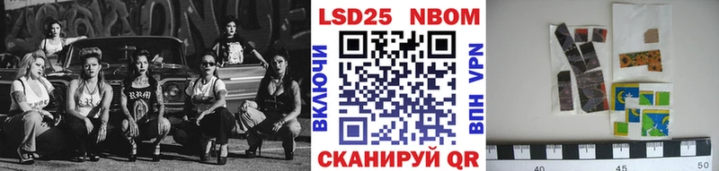Марки NBOMe 1,5мг  Рыбинск 