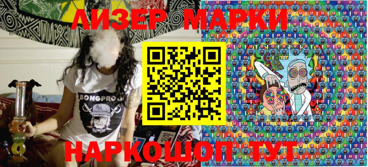 Марки 25I-NBOMe 1,5мг  Марки 25I-NBOMe 1,8мг  Рыбинск  Вход с VPN 
