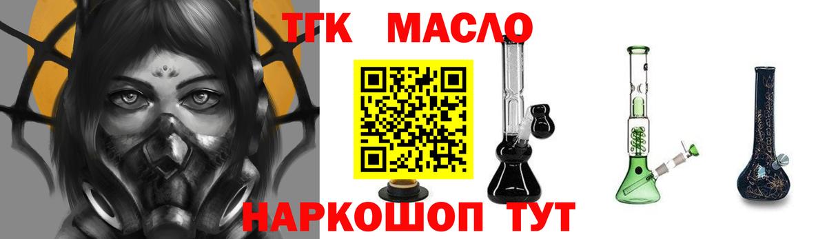 ТГК вейп  Вход с VPN  Рыбинск  Дистиллят ТГК жижа 