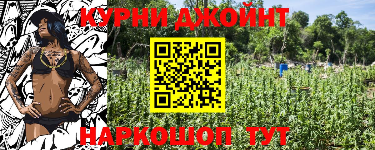 Канабис Ganja Рыбинск